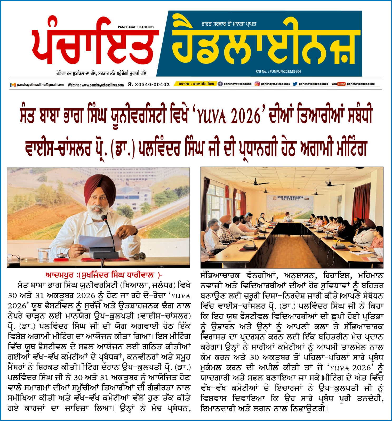 NCC Achievement Event 1
